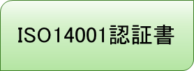ISO14001